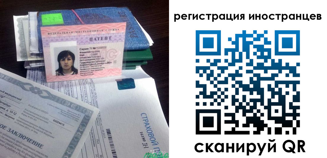 прописка иностранных граждан в Карачаевске