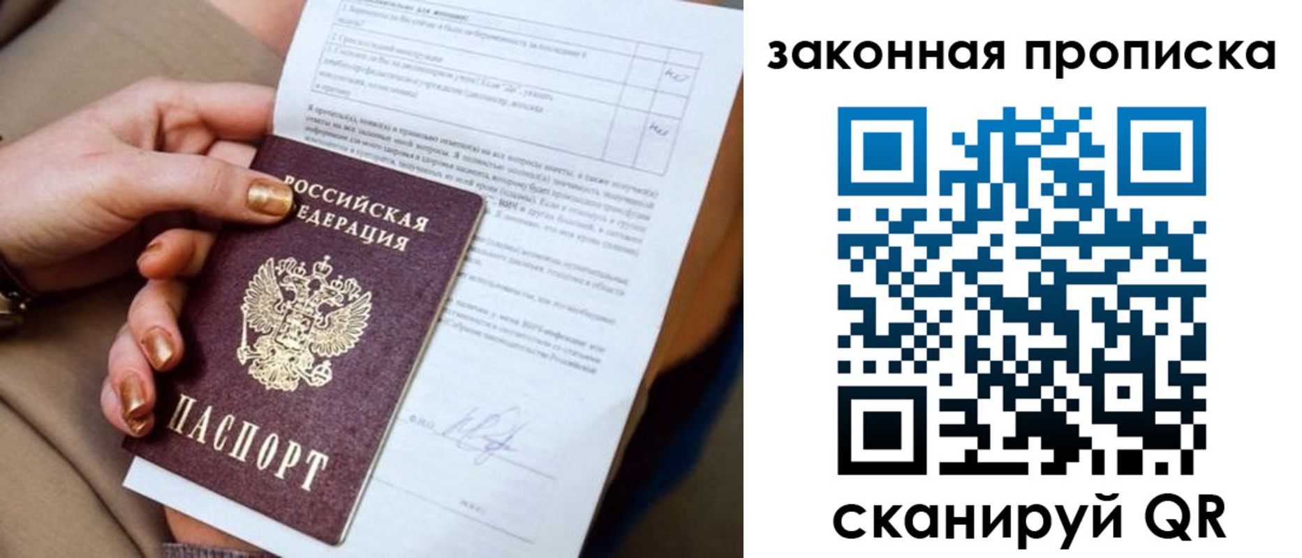 временная прописка в Карачаевске