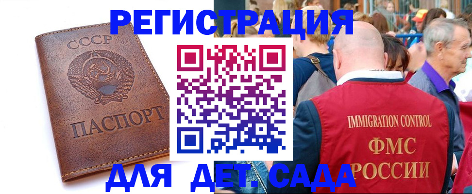 прописка в квартире в Карачаевске