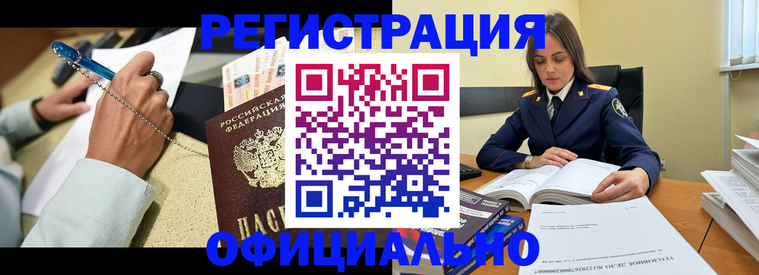 прописка ребенка в Карачаевске