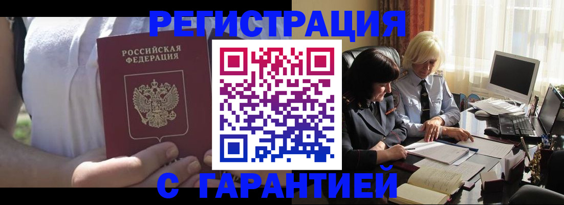временная регистрация законно в Карачаевске