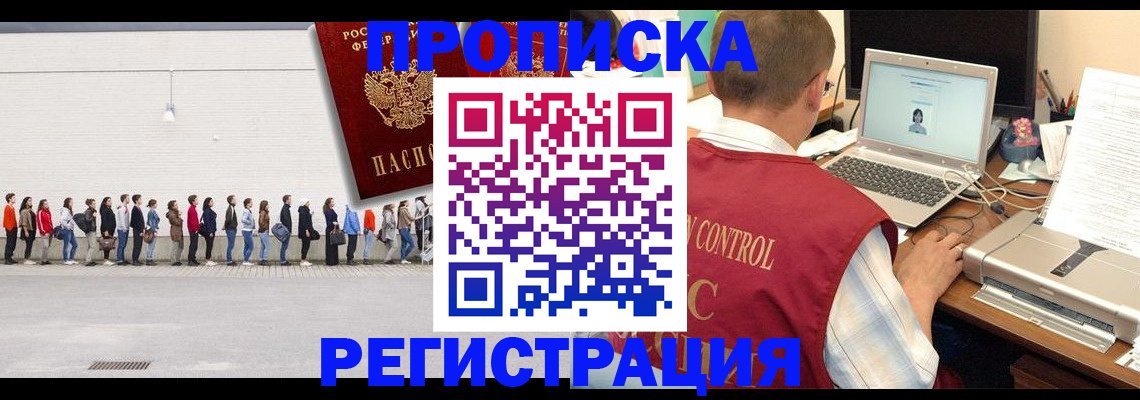 временная регистрация госуслуги в Карачаевске