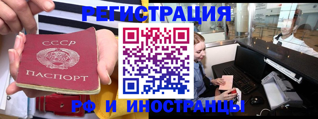 прописка ребенка в Карачаевске