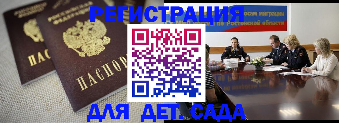 временная регистрация адрес в Карачаевске